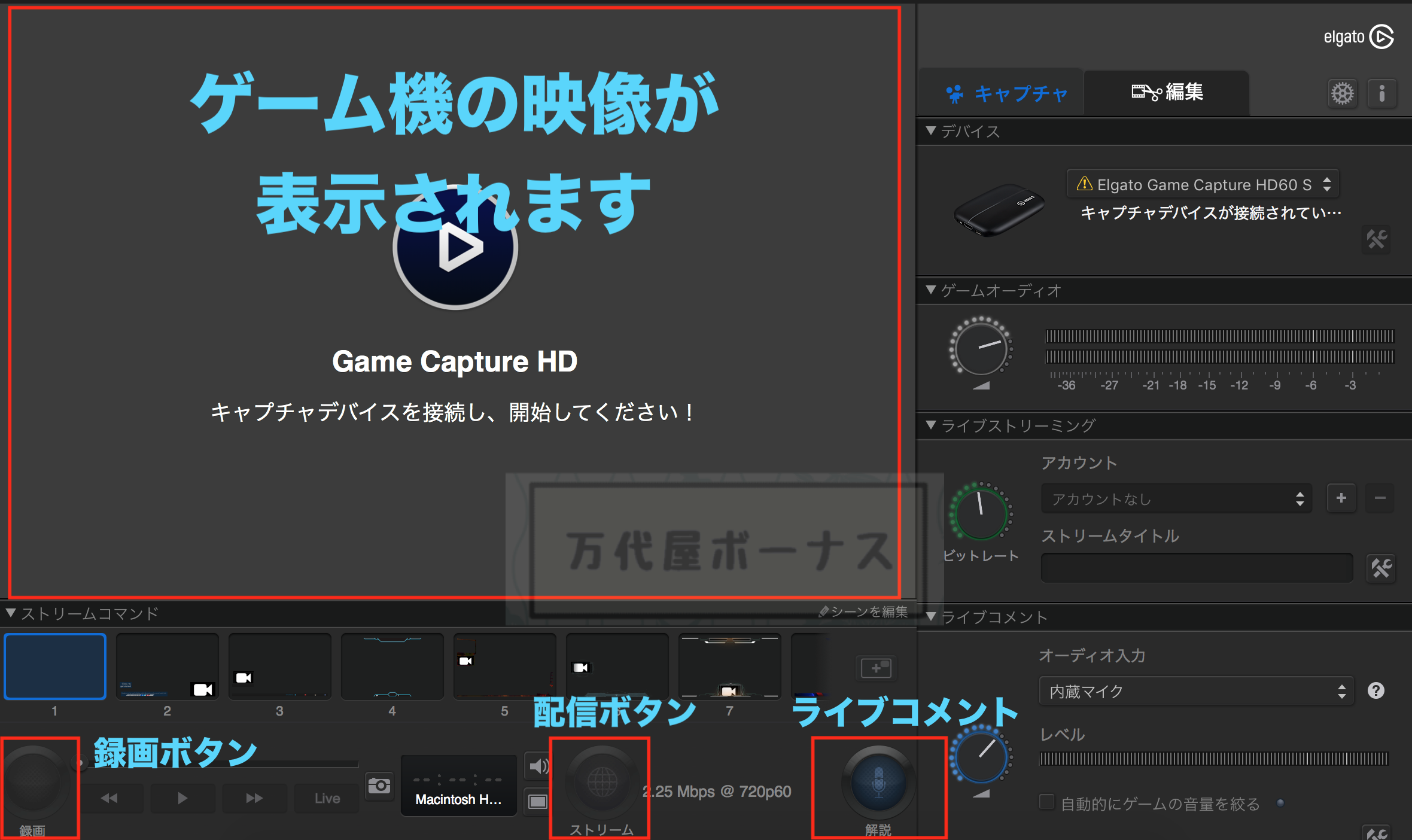 Game Caputur HDの起動画面