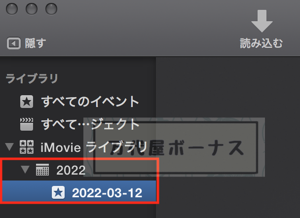 新規イベントが作成されました