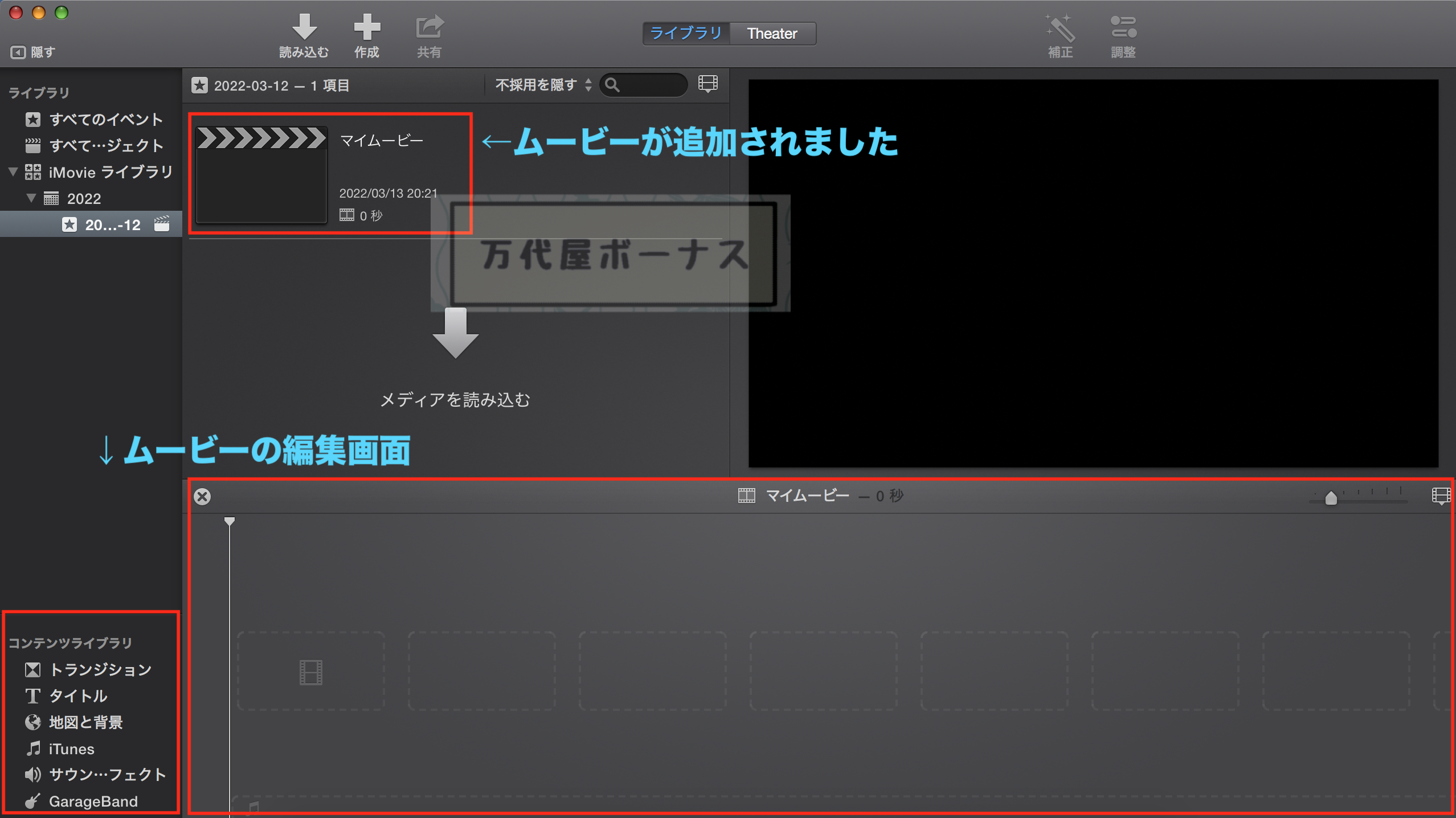 ムービーが作成されました